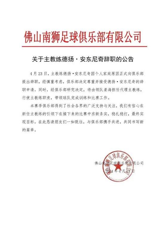 青岛海牛官方：客队区域安保给主队球迷造成伤害，将处理相关人员